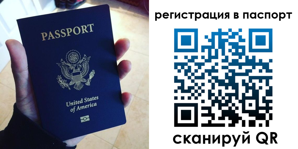 прописка в Ейске