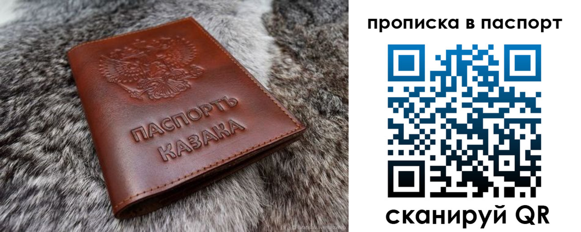 миграционный учет в Ейске