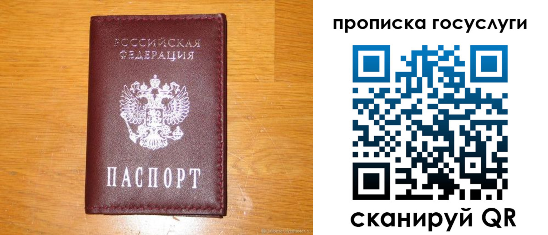 найти адрес прописки в Ейске