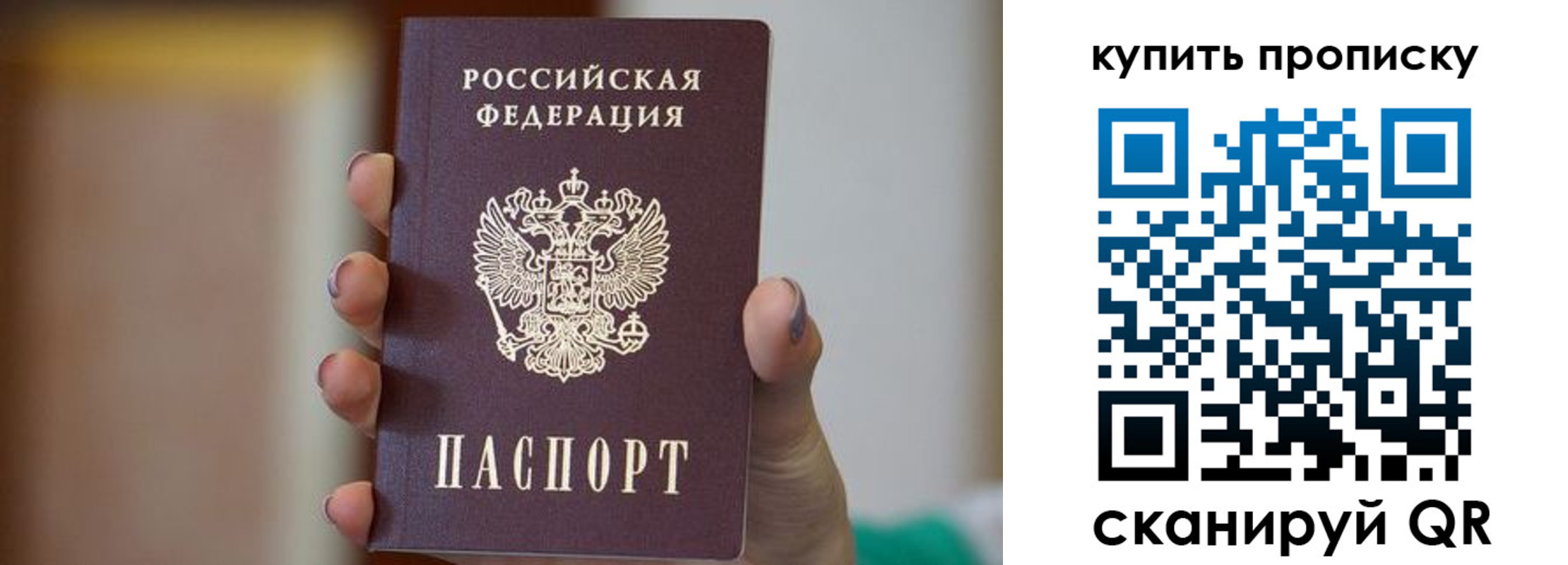 найти адрес прописки в Ейске