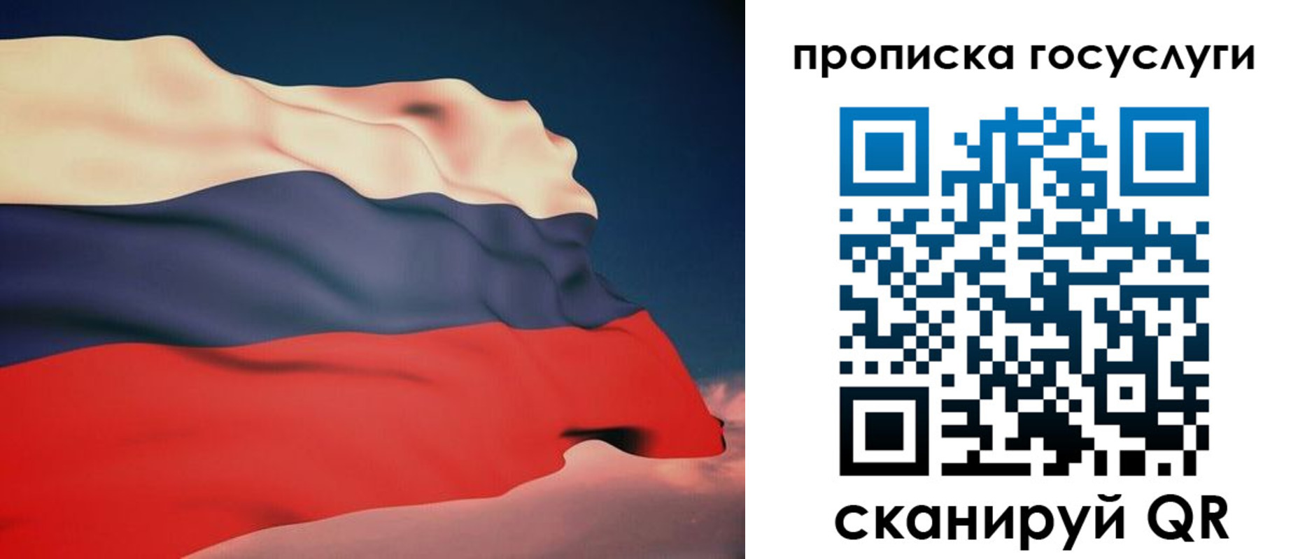 временная регистрация в Ейске